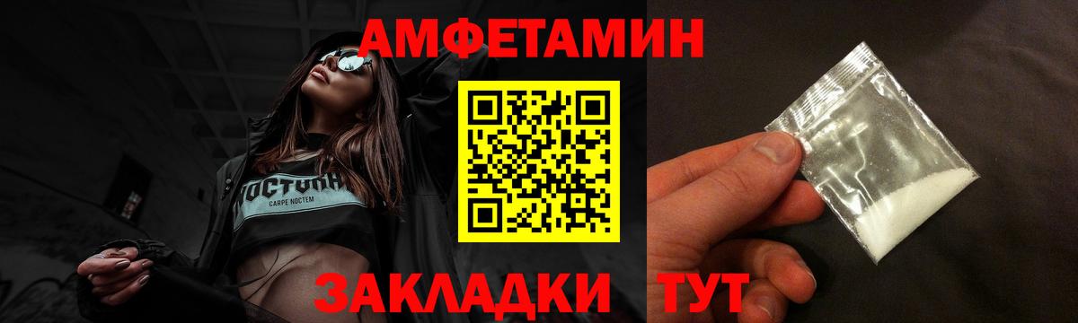 АМФЕТАМИН Розовый  Вход с VPN  АМФ  Фролово 