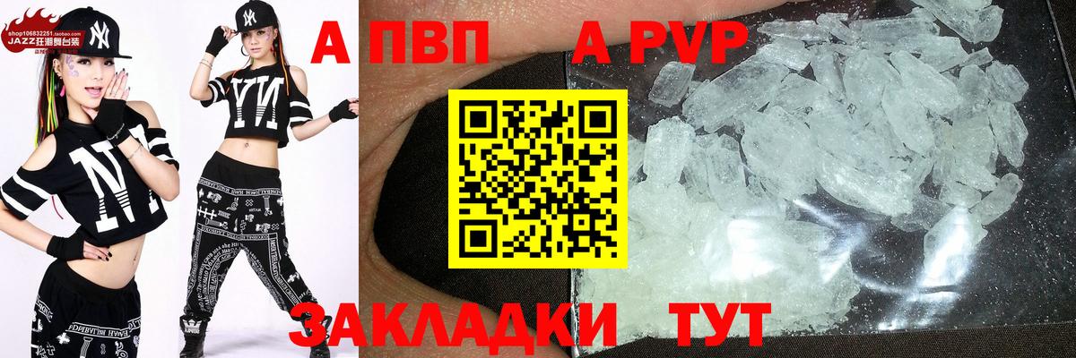 А ПВП VHQ  Вход с VPN  Alpha PVP СК  Alfa_PVP  Фролово 