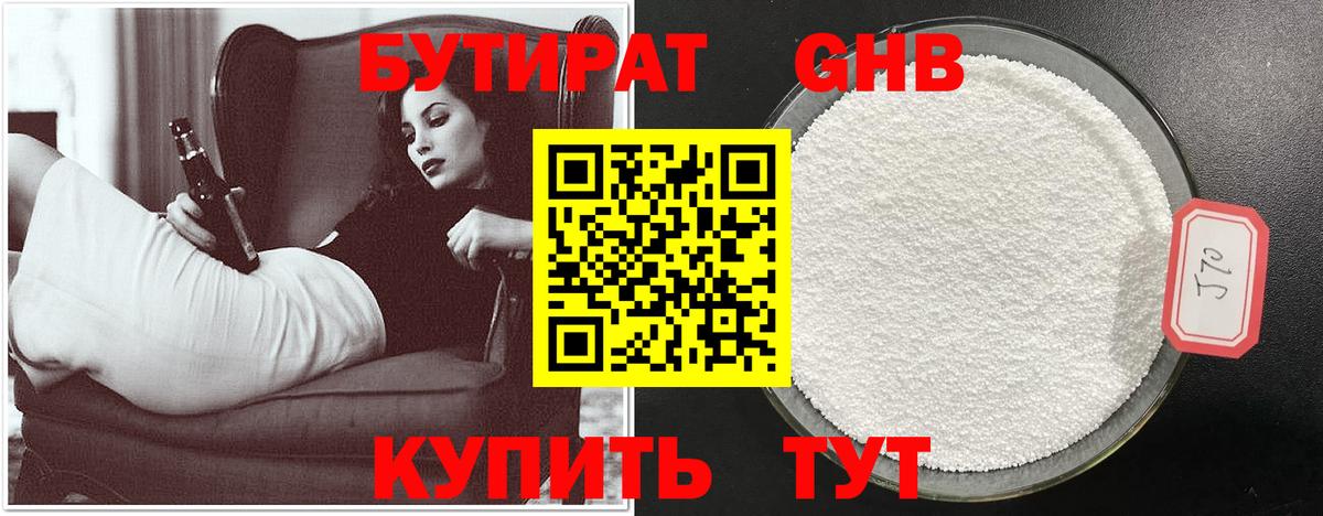 Фролово  БУТИРАТ вода  Вход с VPN 