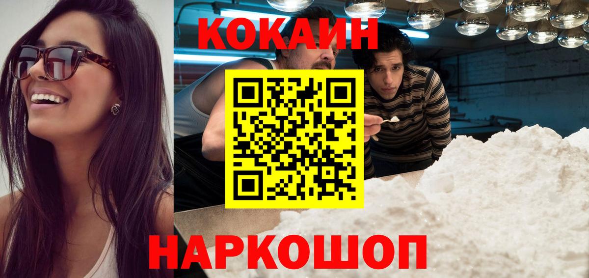 COCAIN 98%  COCAIN 99%  Вход с VPN  Фролово 