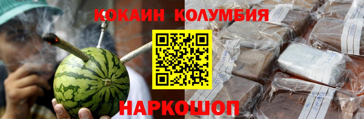МЕФ кристаллы  COCAIN  Вход с VPN  Гашиш  А ПВП СК кристаллы  Codein  Фролово  Бошки Шишки 