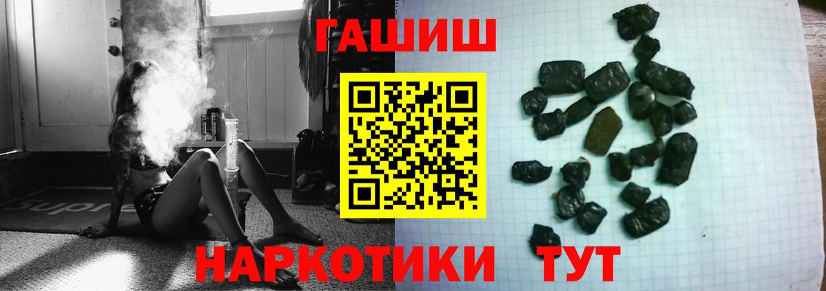 Фролово  Гашиш hashish  Вход с VPN 