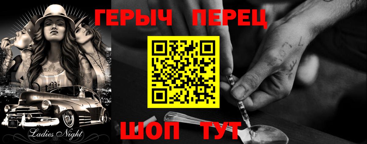 ГЕРОИН Heroin Фролово