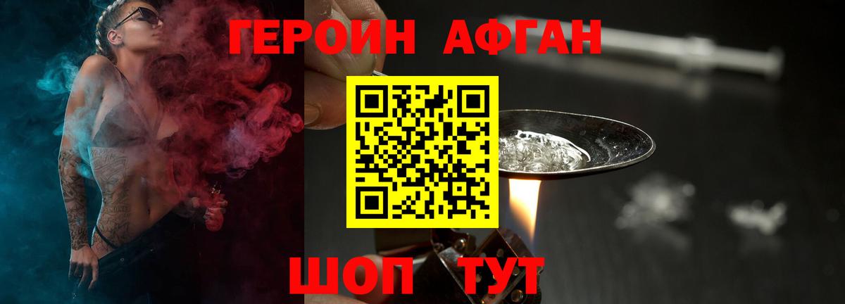 Фролово  ГЕРОИН хмурый  Вход с VPN 