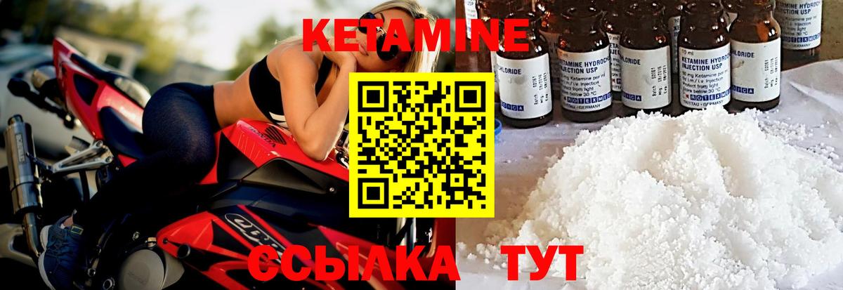Кетамин VHQ  КЕТАМИН VHQ  Вход с VPN  Фролово 