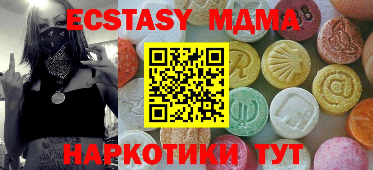 Фролово  МДМА crystal  MDMA кристаллы  MDMA  Вход с VPN 