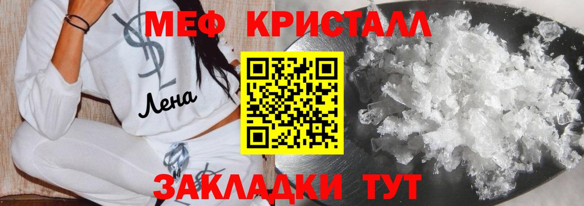 Мефедрон  Фролово