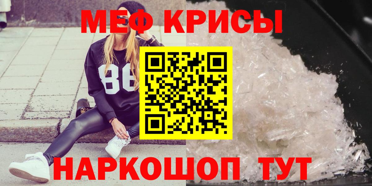 МЯУ-МЯУ 4 MMC  Меф mephedrone  Вход с VPN  ссылка на мегу как войти  МЕФ  Фролово  Мефедрон 