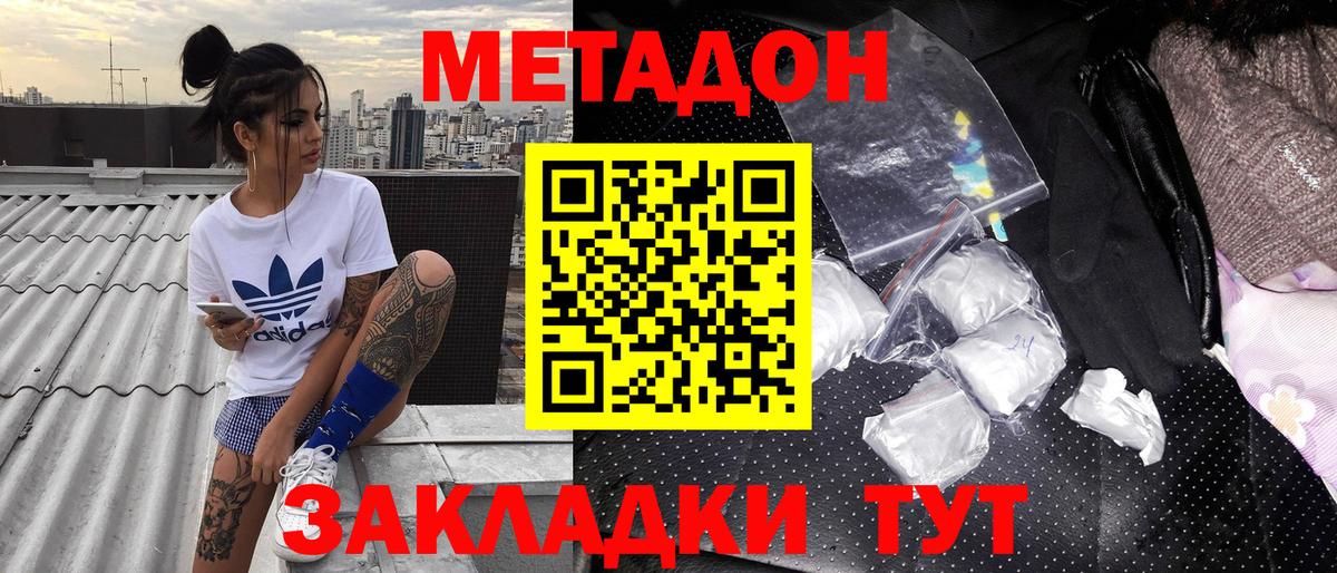 Метадон кристалл  Вход с VPN  Фролово  МЕТАДОН VHQ 