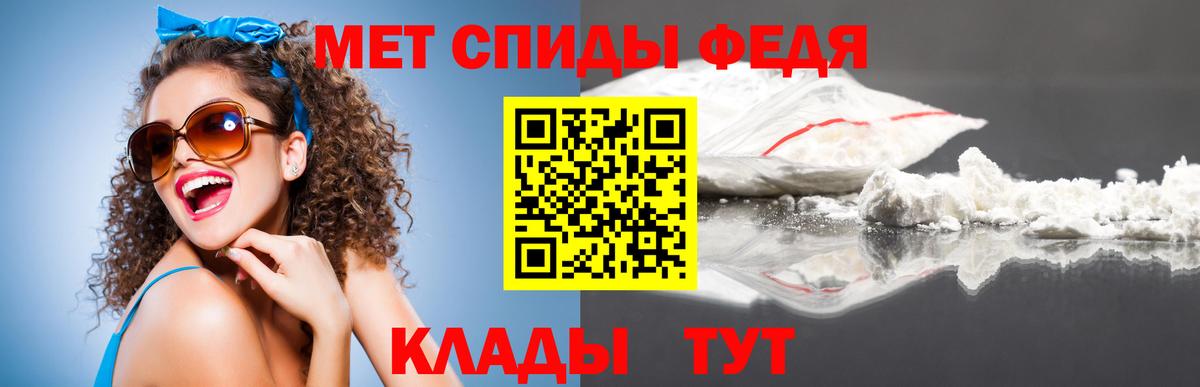 Первитин витя  Метамфетамин  Фролово  Вход с VPN 