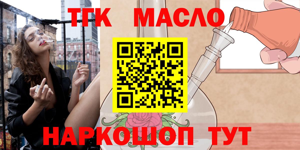 ТГК жижа Фролово