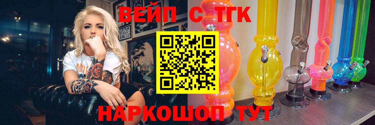 Дистиллят ТГК гашишное масло  Вход с VPN  Дистиллят ТГК жижа  Фролово 